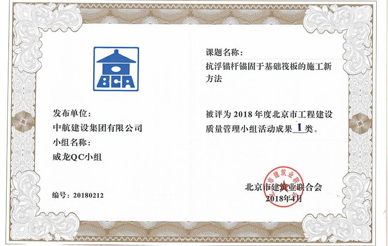 开云·网站页面登陆入口-开云online(中国)多个课题被评为2018年度北京市工程工程建设Ⅰ、Ⅱ类成果