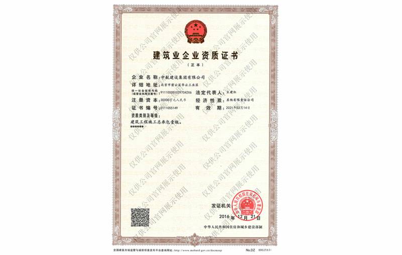 开云·网站页面登陆入口-开云online(中国)资质